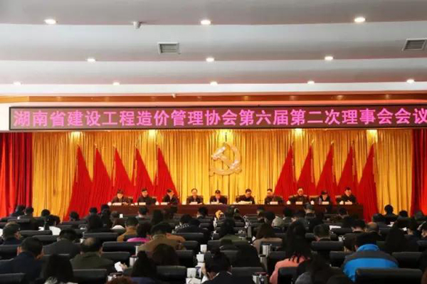 友誼咨詢喜獲“湖南省工程造價先進單位”和“優(yōu)秀論文一等獎”