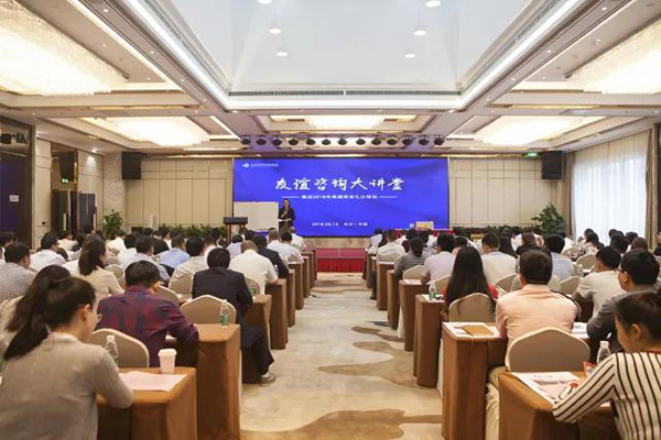 友誼咨詢大講堂“高端商務禮儀講座”魅力開講