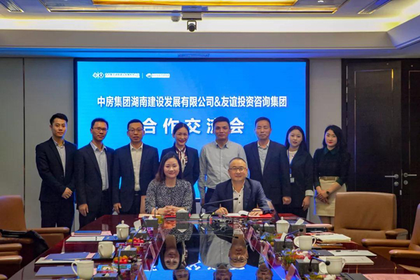 品質工程?攜手共筑 —友誼咨詢與中房集團湖南公司達成戰略合作