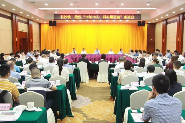 張海岸董事長(zhǎng)當(dāng)選長(zhǎng)沙統(tǒng)一戰(zhàn)線“70年70人·同心耀星城”典型人物