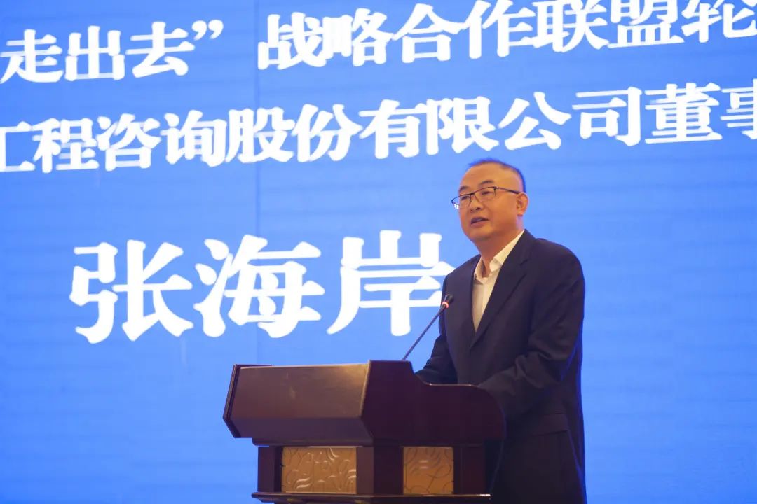 湖南省企業“走出去”聯盟&湖南省建筑業“走出去”戰略合作聯盟對外經濟合作重點項目推介會順利召開