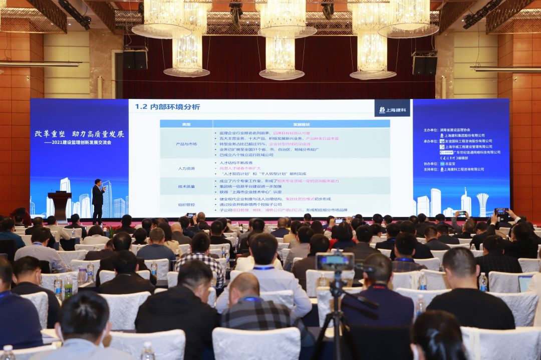 專業(yè)領(lǐng)航 砥礪創(chuàng)新 | 友誼咨詢隆重承辦2021建設(shè)監(jiān)理創(chuàng)新發(fā)展交流會(huì)