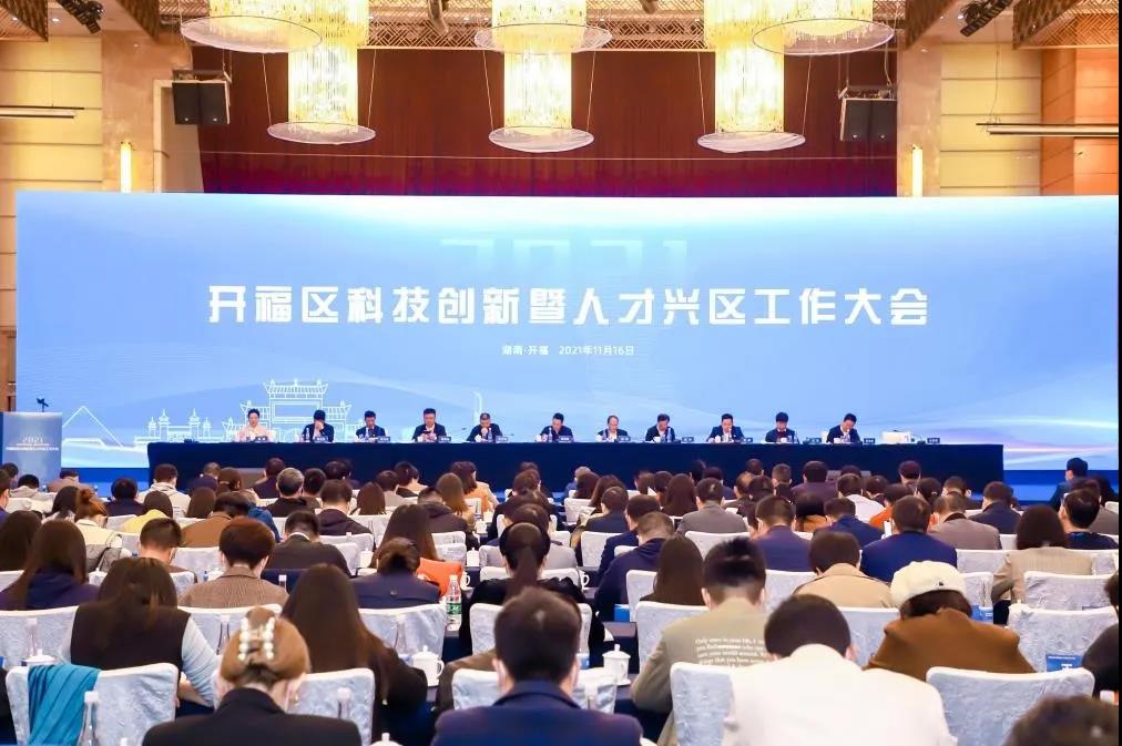 載譽而歸 | 友誼咨詢攬獲開福區產業領軍人才等多項大獎