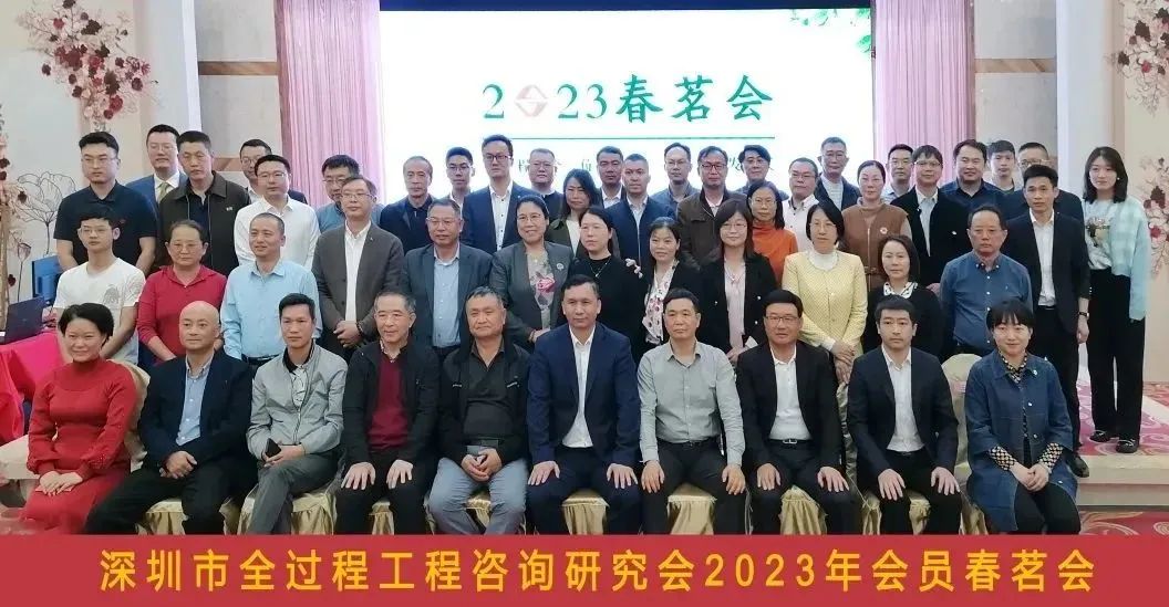 友誼國際亮相深圳全咨會2023年會員春茗會