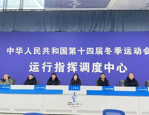 內(nèi)蒙古信息通信業(yè)圓滿完成十四冬通信服務(wù)和網(wǎng)絡(luò)安全保障工作