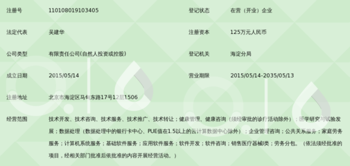 解讀北京陪診醫(yī)家科技 以科技賦能為核的本土咨詢服務(wù)力量