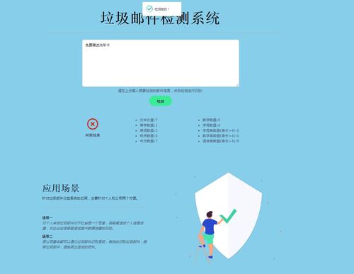 基于Python深度學習的垃圾郵件分類檢測系統 融合樸素貝葉斯與KNN算法的智能解決方案